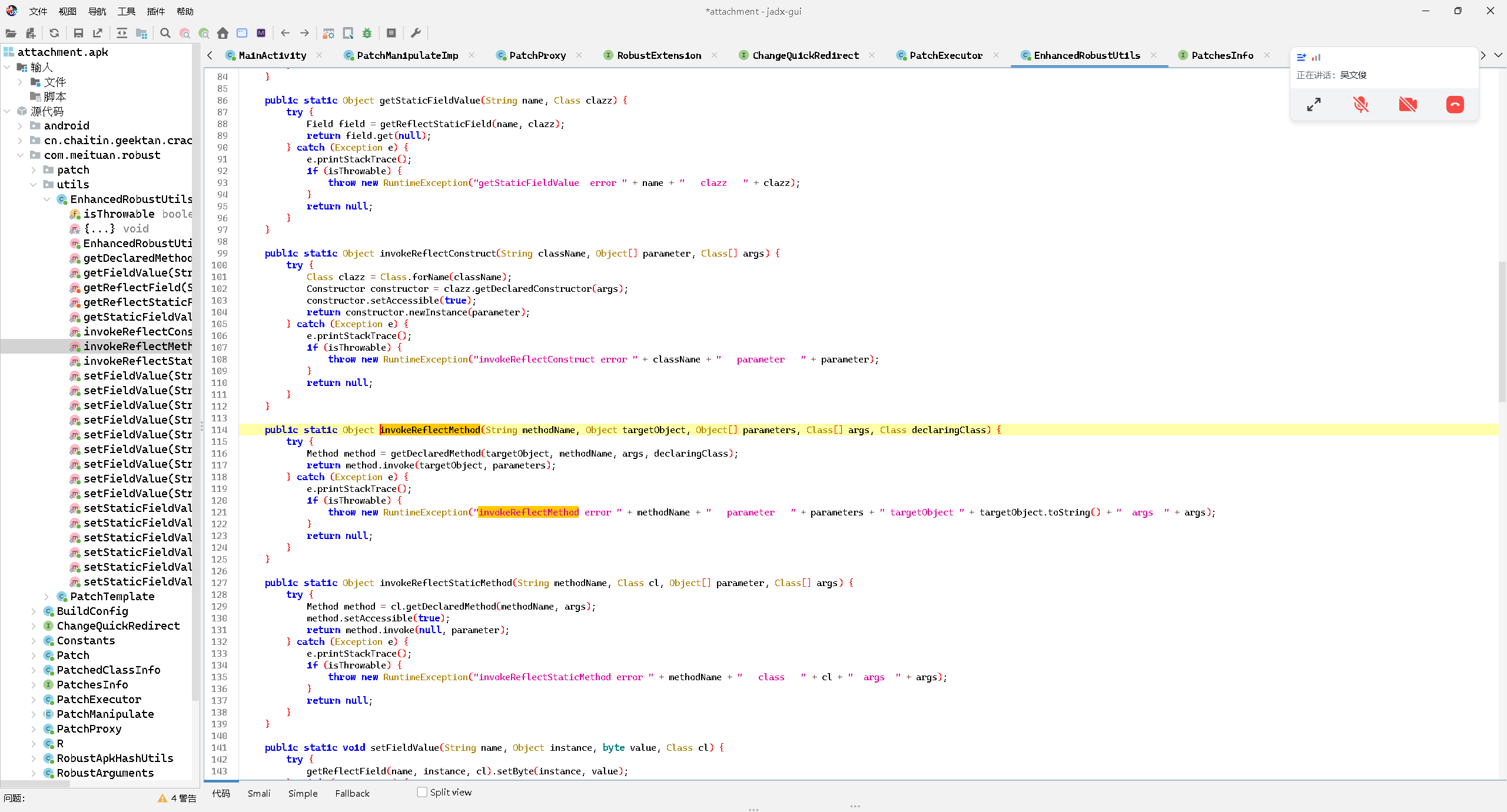 image-20250510190525942